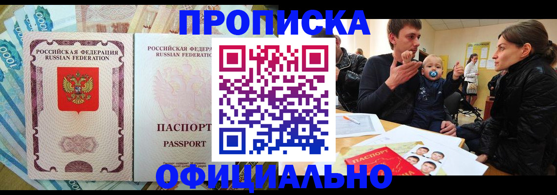 временная регистрация госуслуги в Крымске