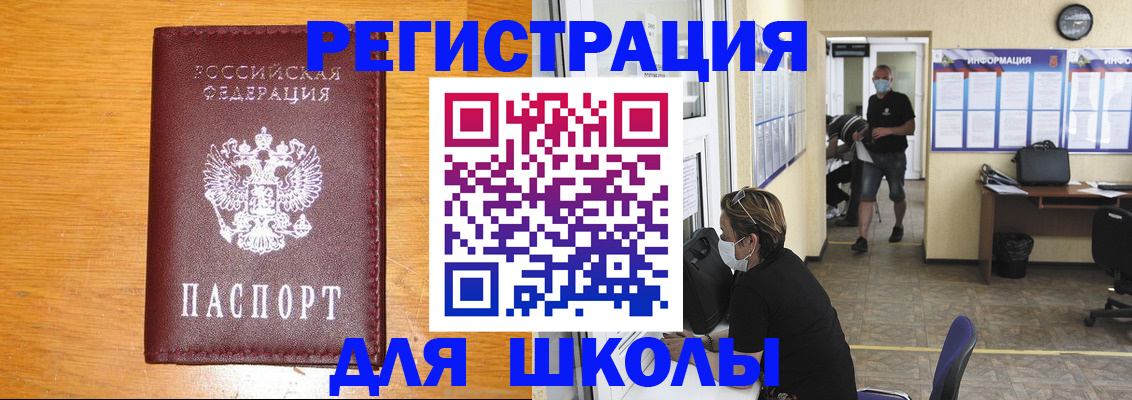 миграционный учет в Крымске