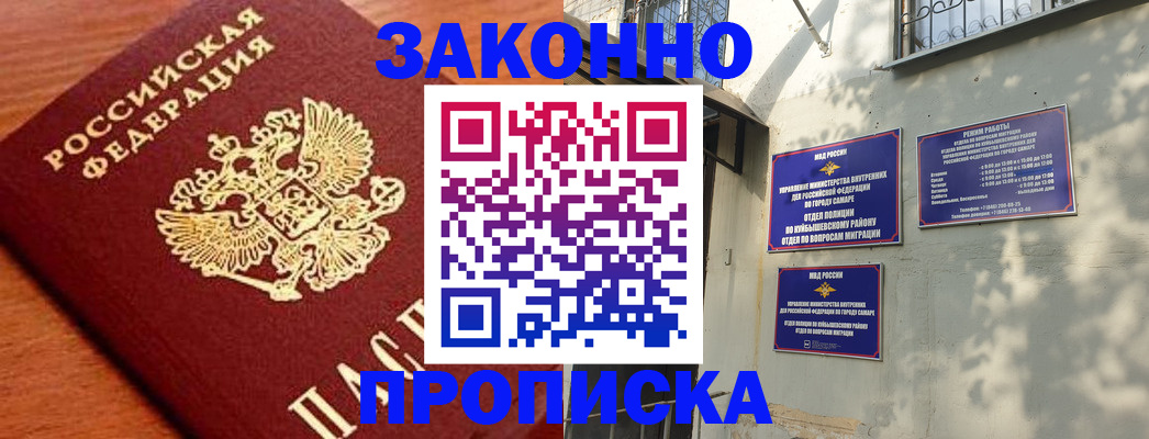прописка иностранных граждан в Крымске